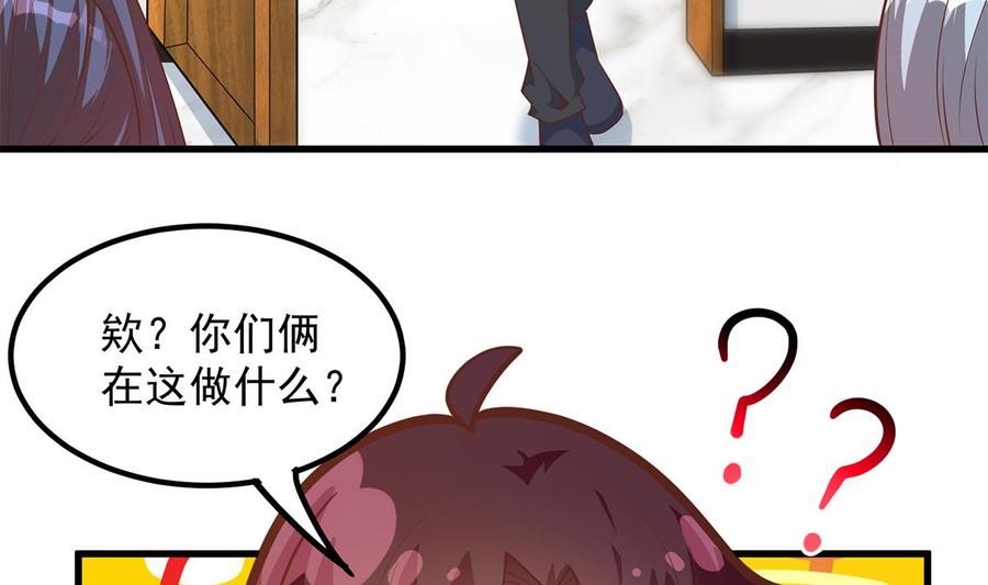 都是黑丝惹的祸 707 第二季 第458话 刘忙的能力 第17页