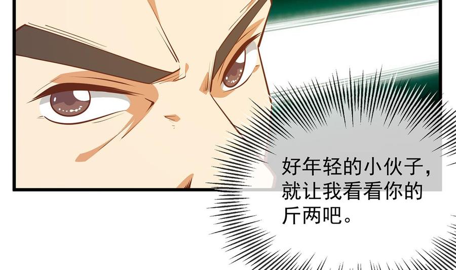 都是黑丝惹的祸 707 第二季 第458话 刘忙的能力 第44页