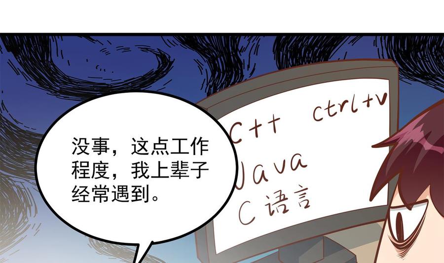 都是黑丝惹的祸 707 第二季 第458话 刘忙的能力 第26页