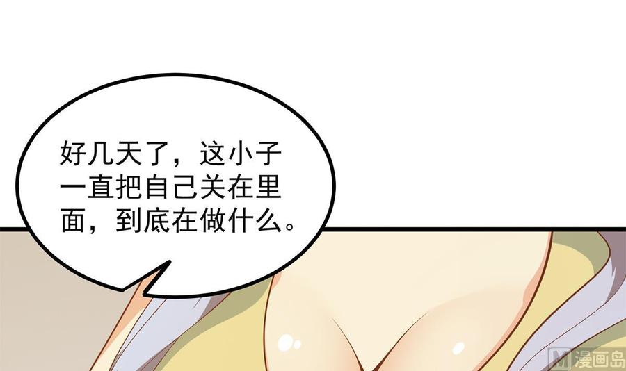 都是黑丝惹的祸 707 第二季 第458话 刘忙的能力 第9页