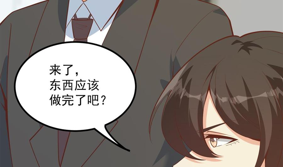 都是黑丝惹的祸 707 第二季 第458话 刘忙的能力 第35页
