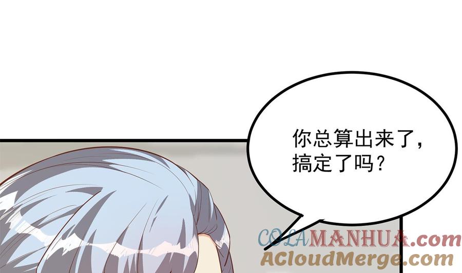 都是黑丝惹的祸 707 第二季 第458话 刘忙的能力 第19页