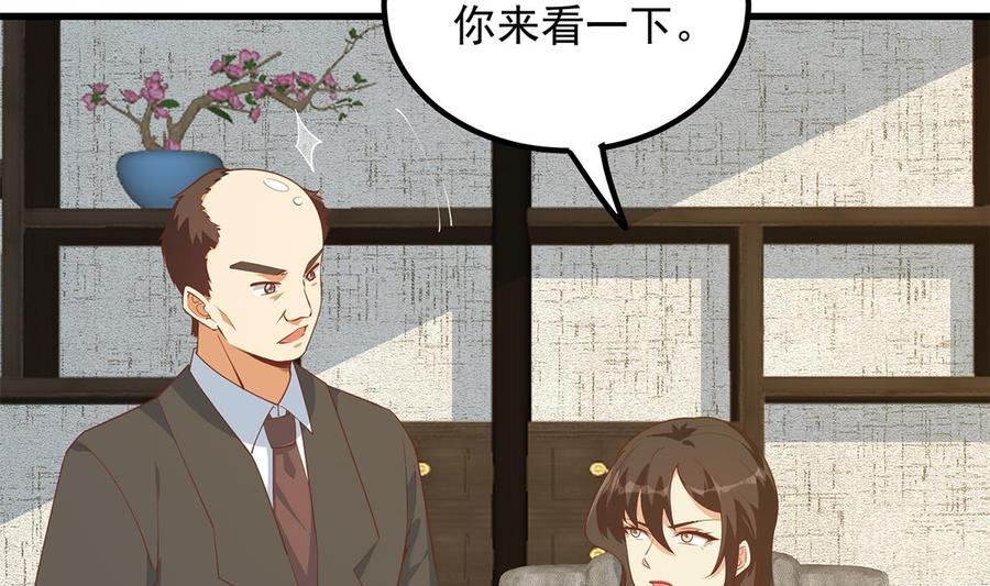 都是黑丝惹的祸 707 第二季 第458话 刘忙的能力 第41页
