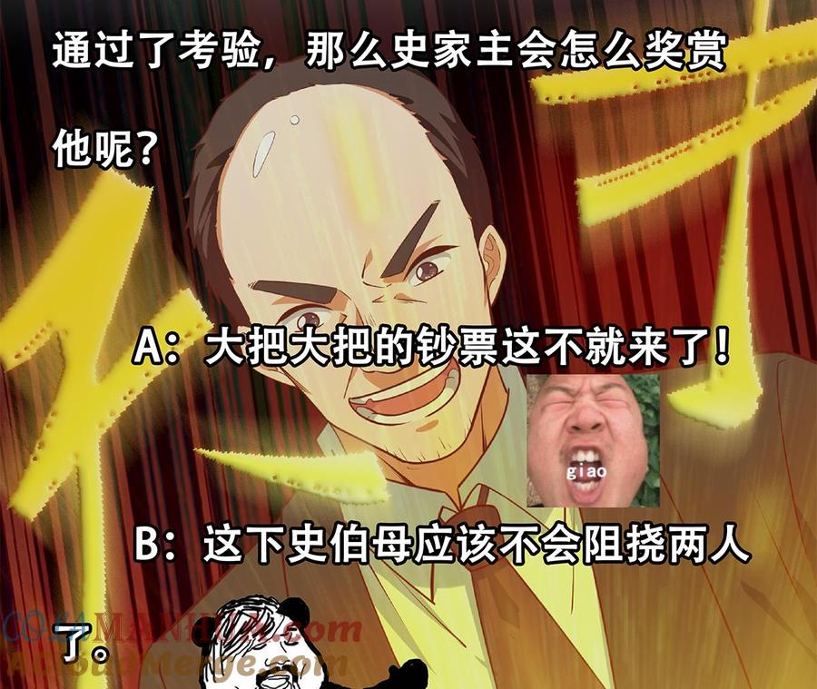 都是黑丝惹的祸 707 第二季 第458话 刘忙的能力 第64页