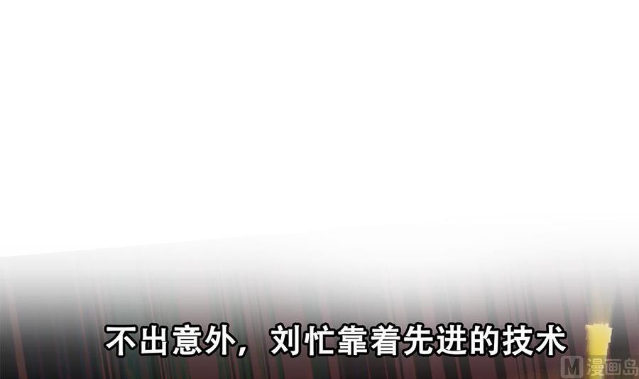 都是黑丝惹的祸 707 第二季 第458话 刘忙的能力 第63页
