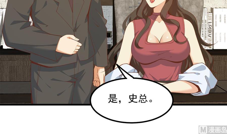 都是黑丝惹的祸 707 第二季 第458话 刘忙的能力 第42页