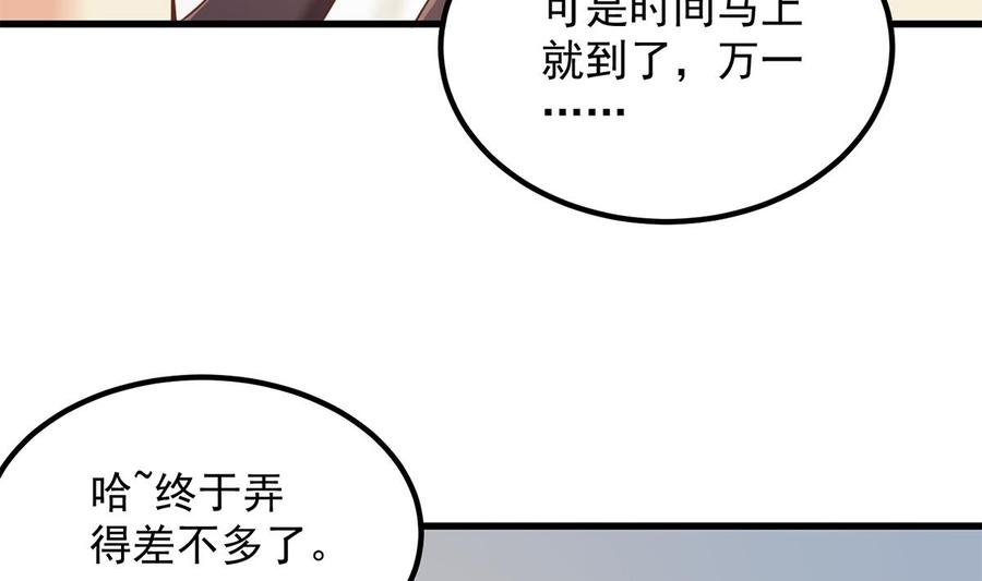 都是黑丝惹的祸 707 第二季 第458话 刘忙的能力 第14页