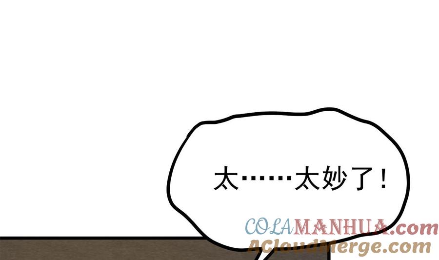 都是黑丝惹的祸 707 第二季 第458话 刘忙的能力 第49页