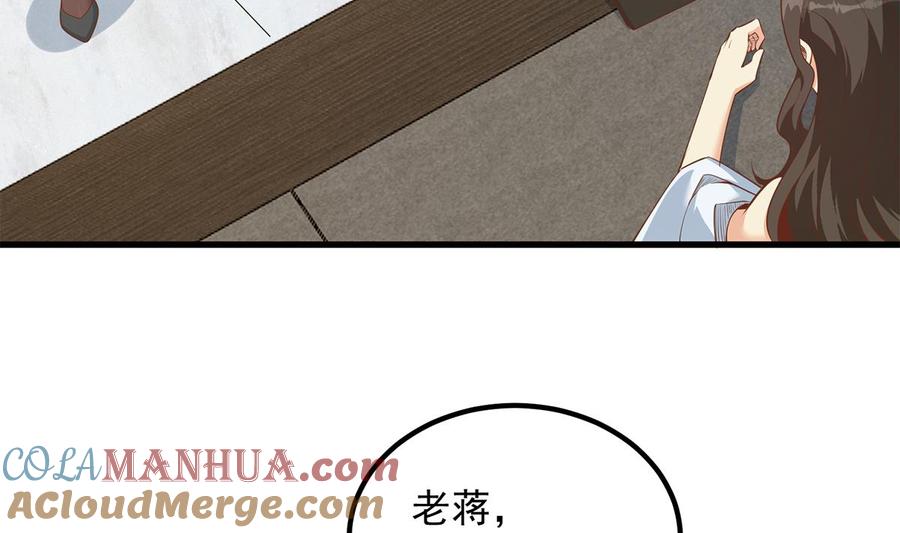 都是黑丝惹的祸 707 第二季 第458话 刘忙的能力 第40页