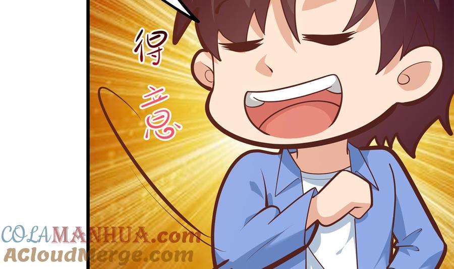 都是黑丝惹的祸 707 第二季 第458话 刘忙的能力 第22页