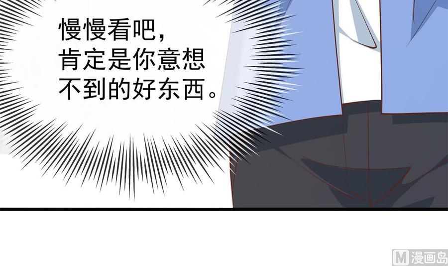 都是黑丝惹的祸 707 第二季 第458话 刘忙的能力 第48页