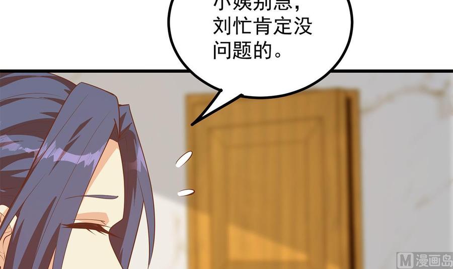 都是黑丝惹的祸 707 第二季 第458话 刘忙的能力 第12页