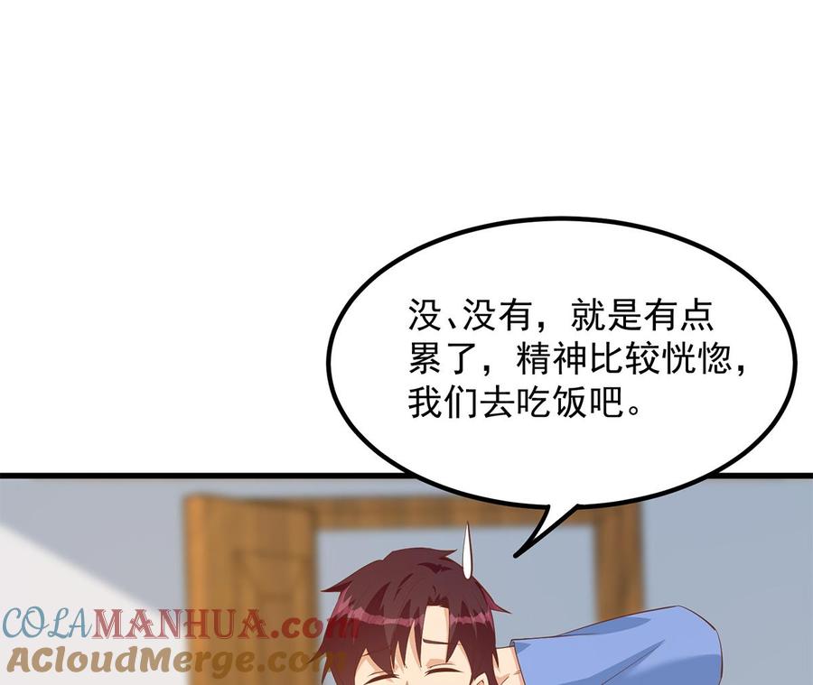 都是黑丝惹的祸 707 第二季 第458话 刘忙的能力 第31页