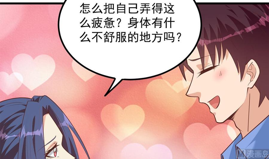 都是黑丝惹的祸 707 第二季 第458话 刘忙的能力 第24页