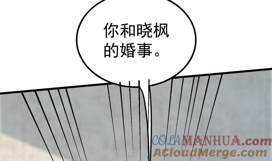 都是黑丝惹的祸 708 第二季 第459话 你们的正事 第49页