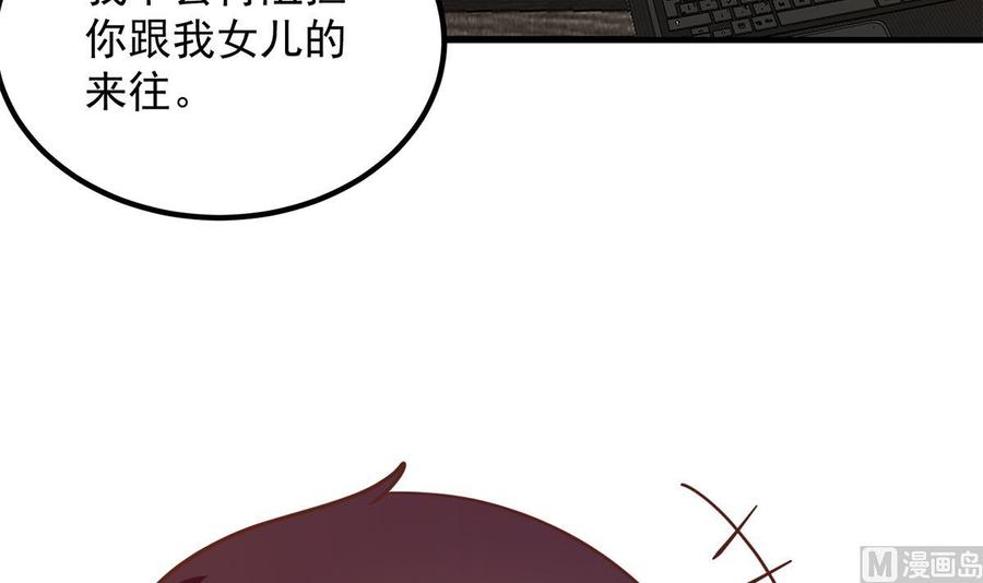都是黑丝惹的祸 708 第二季 第459话 你们的正事 第21页