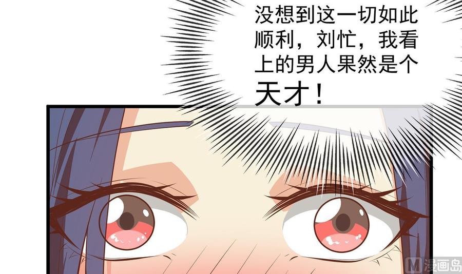 都是黑丝惹的祸 708 第二季 第459话 你们的正事 第42页
