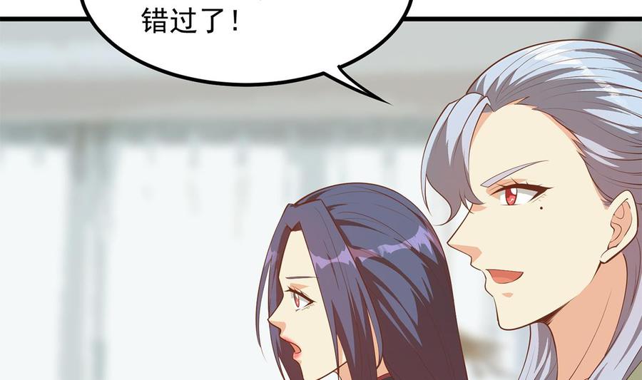 都是黑丝惹的祸 708 第二季 第459话 你们的正事 第17页