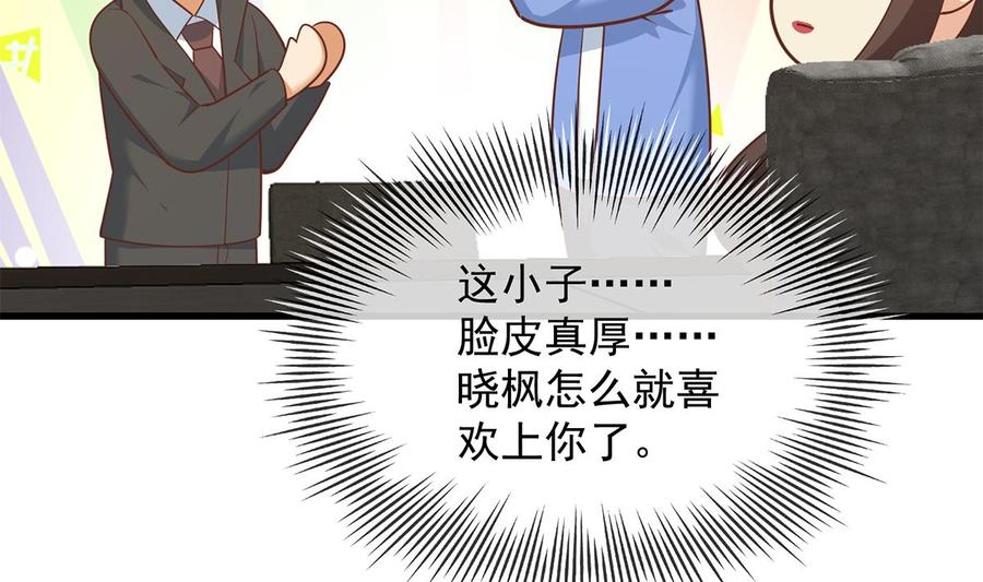 都是黑丝惹的祸 708 第二季 第459话 你们的正事 第5页