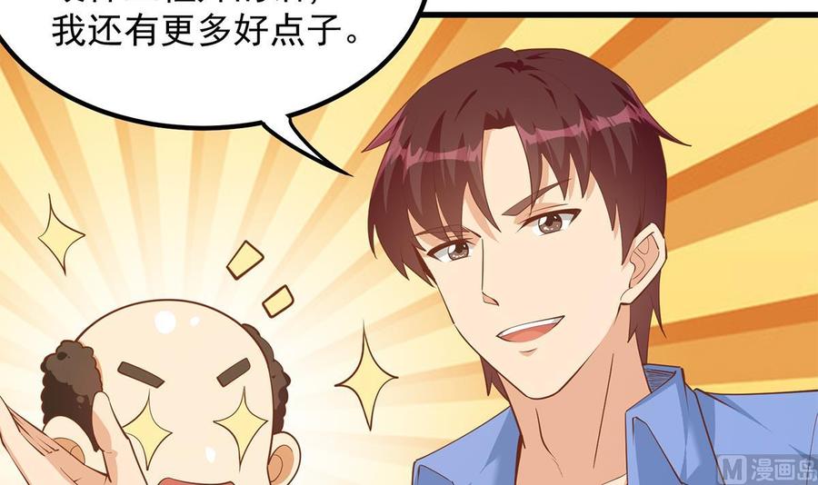 都是黑丝惹的祸 708 第二季 第459话 你们的正事 第12页