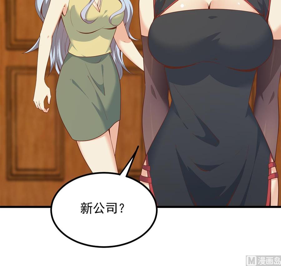 都是黑丝惹的祸 708 第二季 第459话 你们的正事 第27页