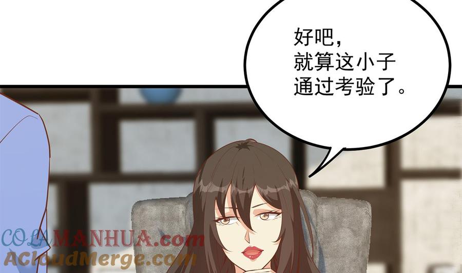 都是黑丝惹的祸 708 第二季 第459话 你们的正事 第19页