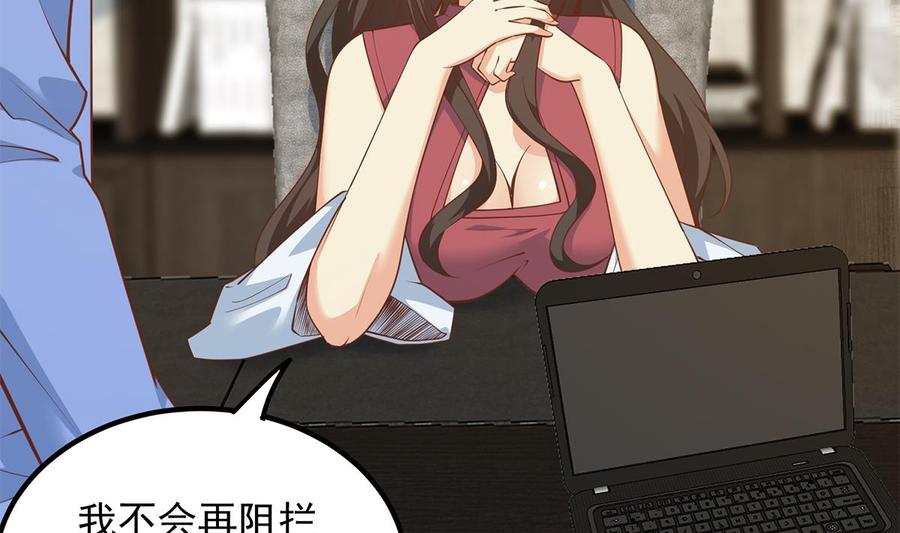 都是黑丝惹的祸 708 第二季 第459话 你们的正事 第20页