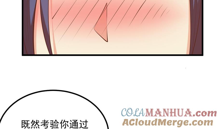 都是黑丝惹的祸 708 第二季 第459话 你们的正事 第43页