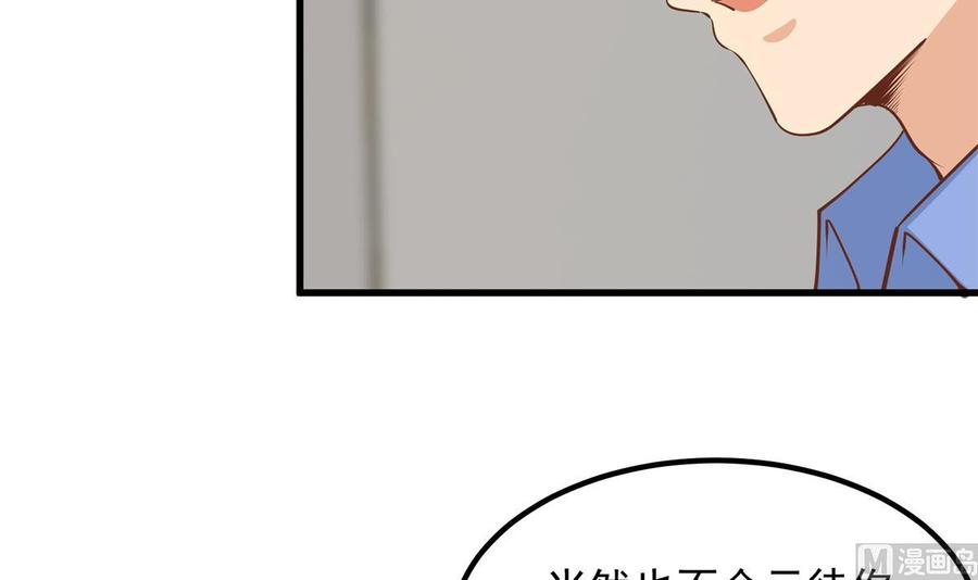 都是黑丝惹的祸 708 第二季 第459话 你们的正事 第39页