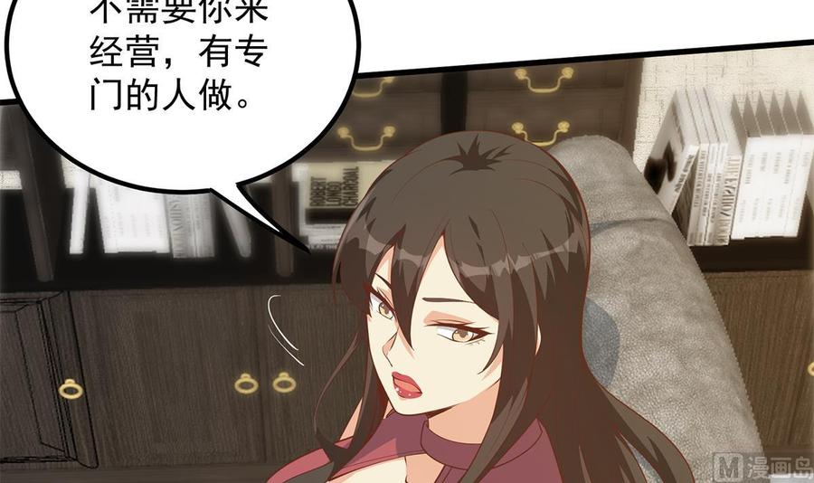都是黑丝惹的祸 708 第二季 第459话 你们的正事 第33页