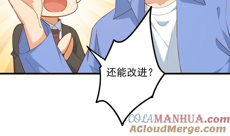 都是黑丝惹的祸 708 第二季 第459话 你们的正事 第13页