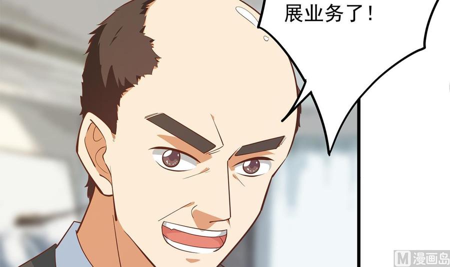 都是黑丝惹的祸 708 第二季 第459话 你们的正事 第15页