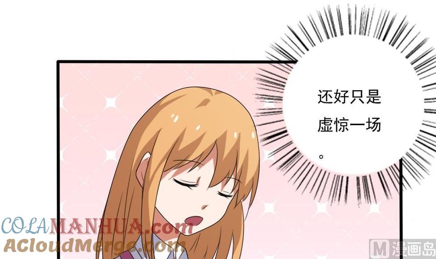 都是黑丝惹的祸 70 第70话 咱妈真好 第7页