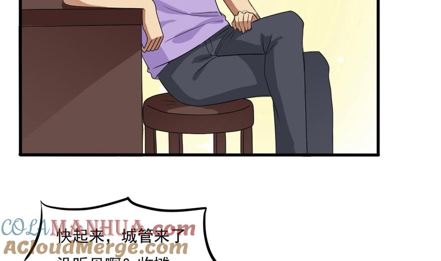 都是黑丝惹的祸 70 第70话 咱妈真好 第3页