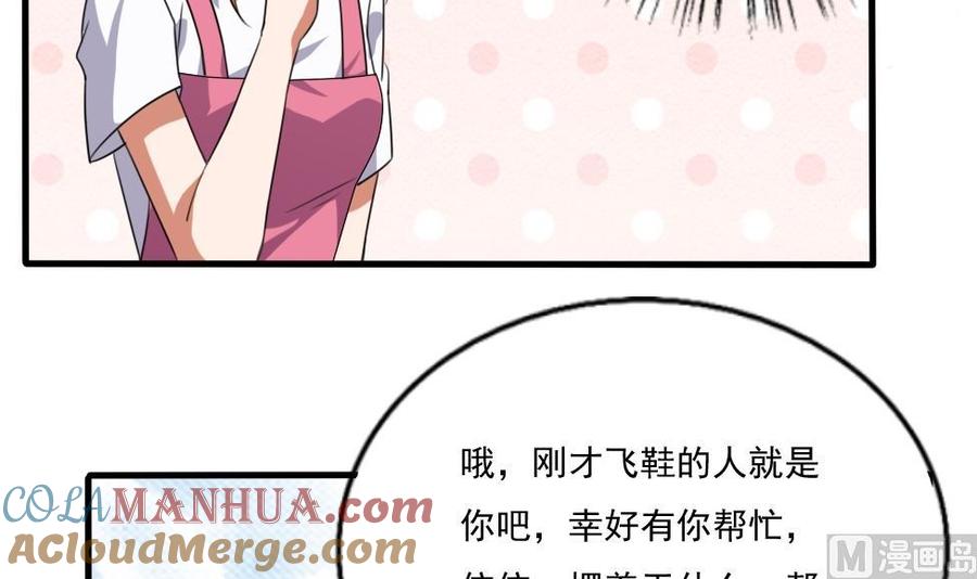 都是黑丝惹的祸 70 第70话 咱妈真好 第13页