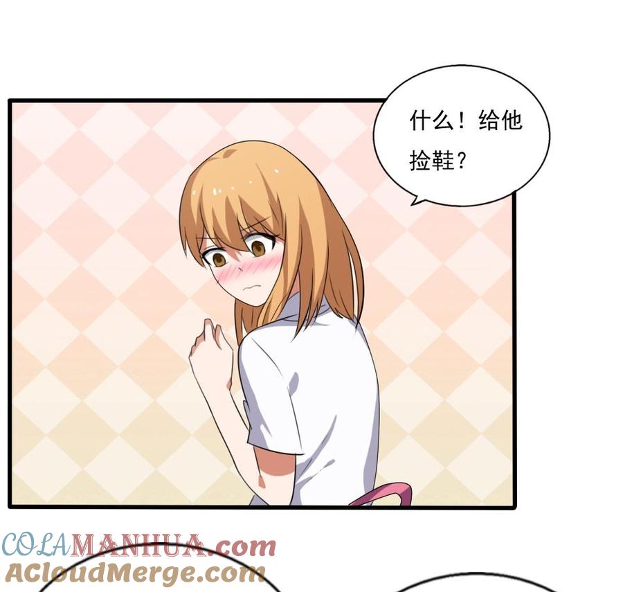 都是黑丝惹的祸 70 第70话 咱妈真好 第15页