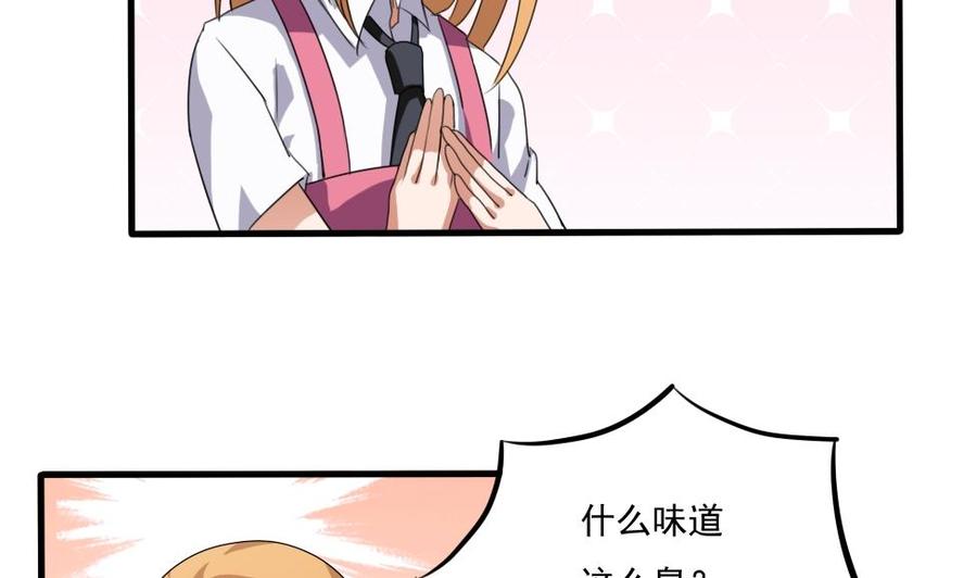 都是黑丝惹的祸 70 第70话 咱妈真好 第8页