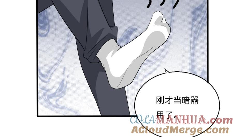 都是黑丝惹的祸 70 第70话 咱妈真好 第11页