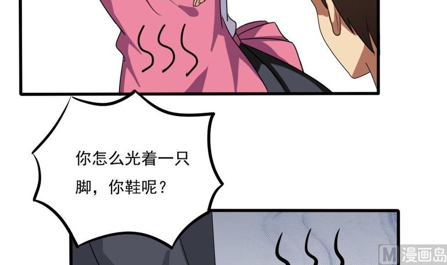 都是黑丝惹的祸 70 第70话 咱妈真好 第10页