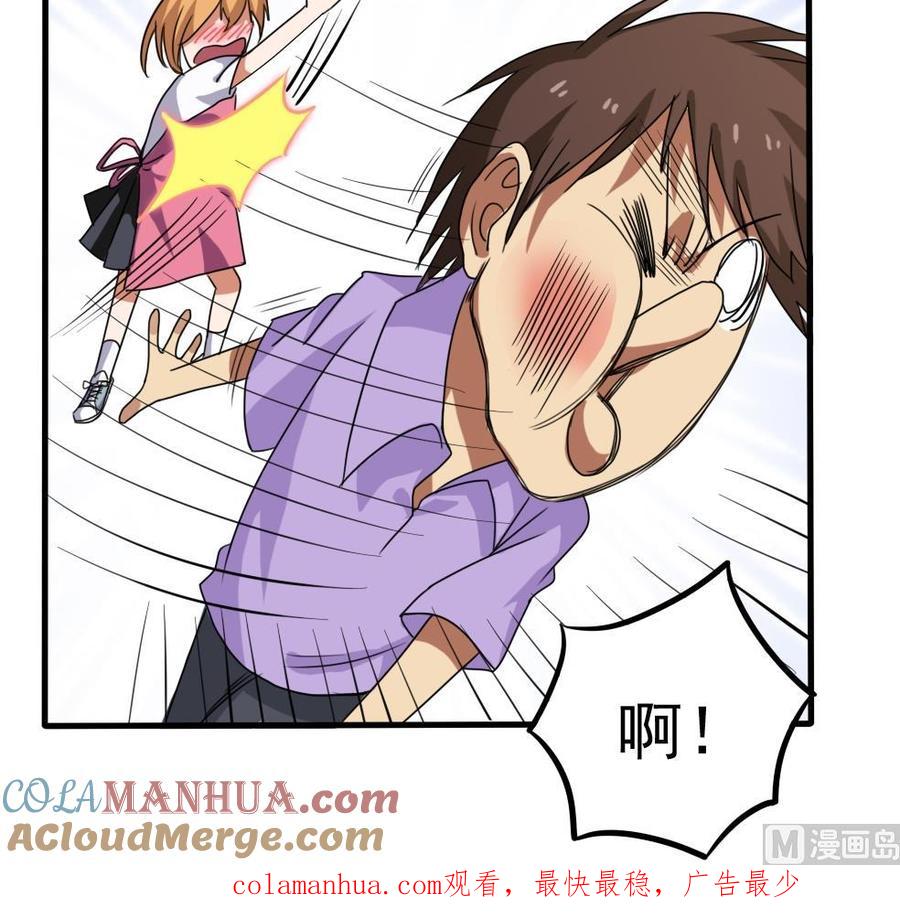 都是黑丝惹的祸 70 第70话 咱妈真好 第25页