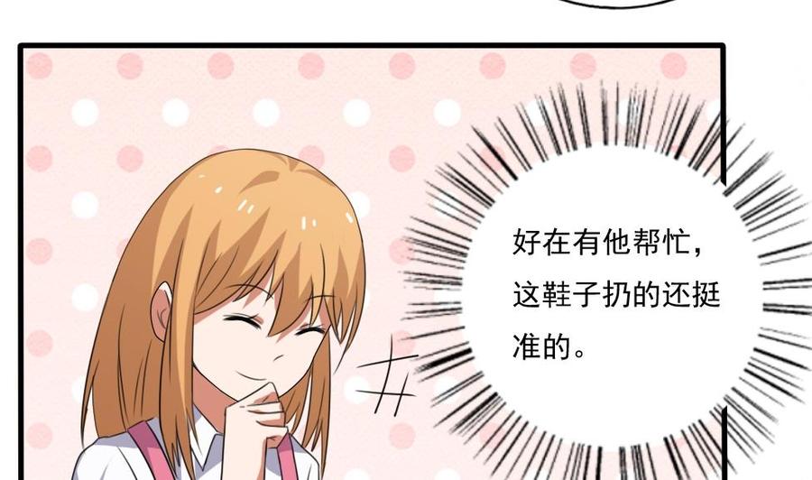 都是黑丝惹的祸 70 第70话 咱妈真好 第12页
