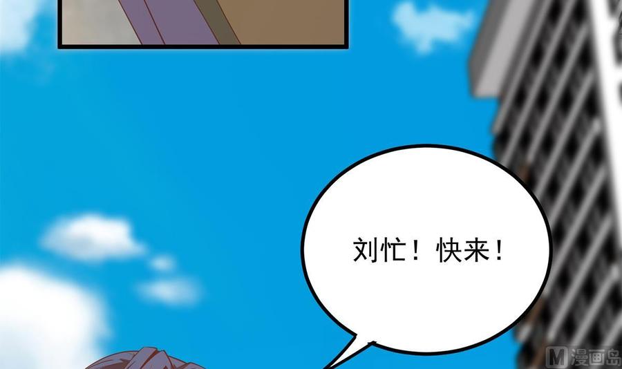 都是黑丝惹的祸 709 第二季 第460话 好男得趁早 第30页