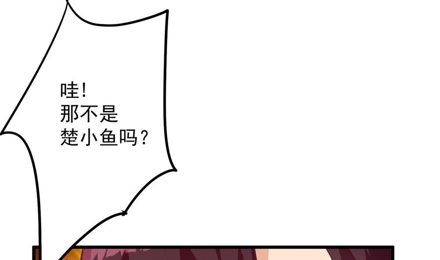 都是黑丝惹的祸 709 第二季 第460话 好男得趁早 第41页