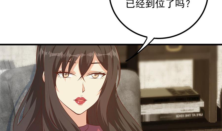都是黑丝惹的祸 709 第二季 第460话 好男得趁早 第8页