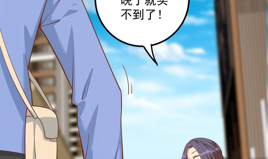 都是黑丝惹的祸 709 第二季 第460话 好男得趁早 第38页