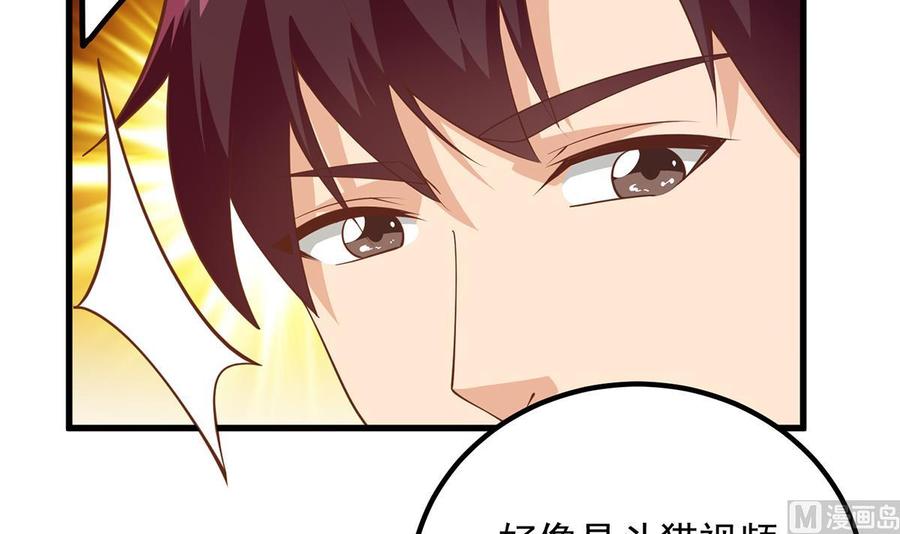 都是黑丝惹的祸 709 第二季 第460话 好男得趁早 第42页