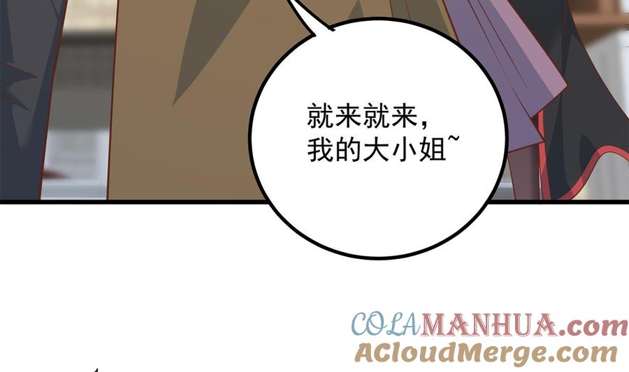 都是黑丝惹的祸 709 第二季 第460话 好男得趁早 第40页