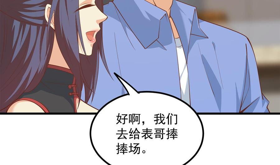 都是黑丝惹的祸 709 第二季 第460话 好男得趁早 第53页