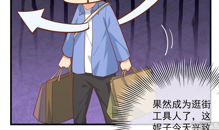 都是黑丝惹的祸 709 第二季 第460话 好男得趁早 第36页