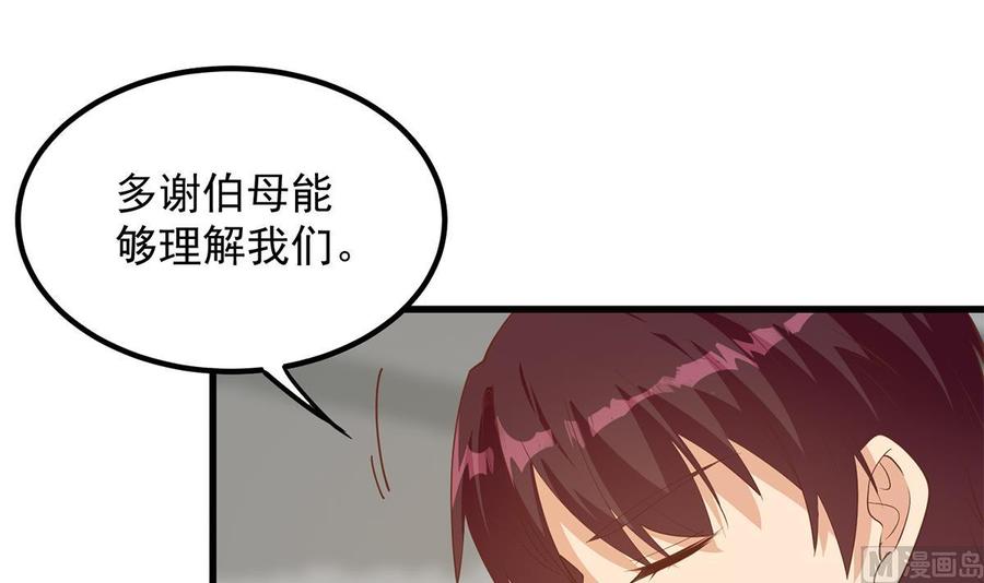都是黑丝惹的祸 709 第二季 第460话 好男得趁早 第18页